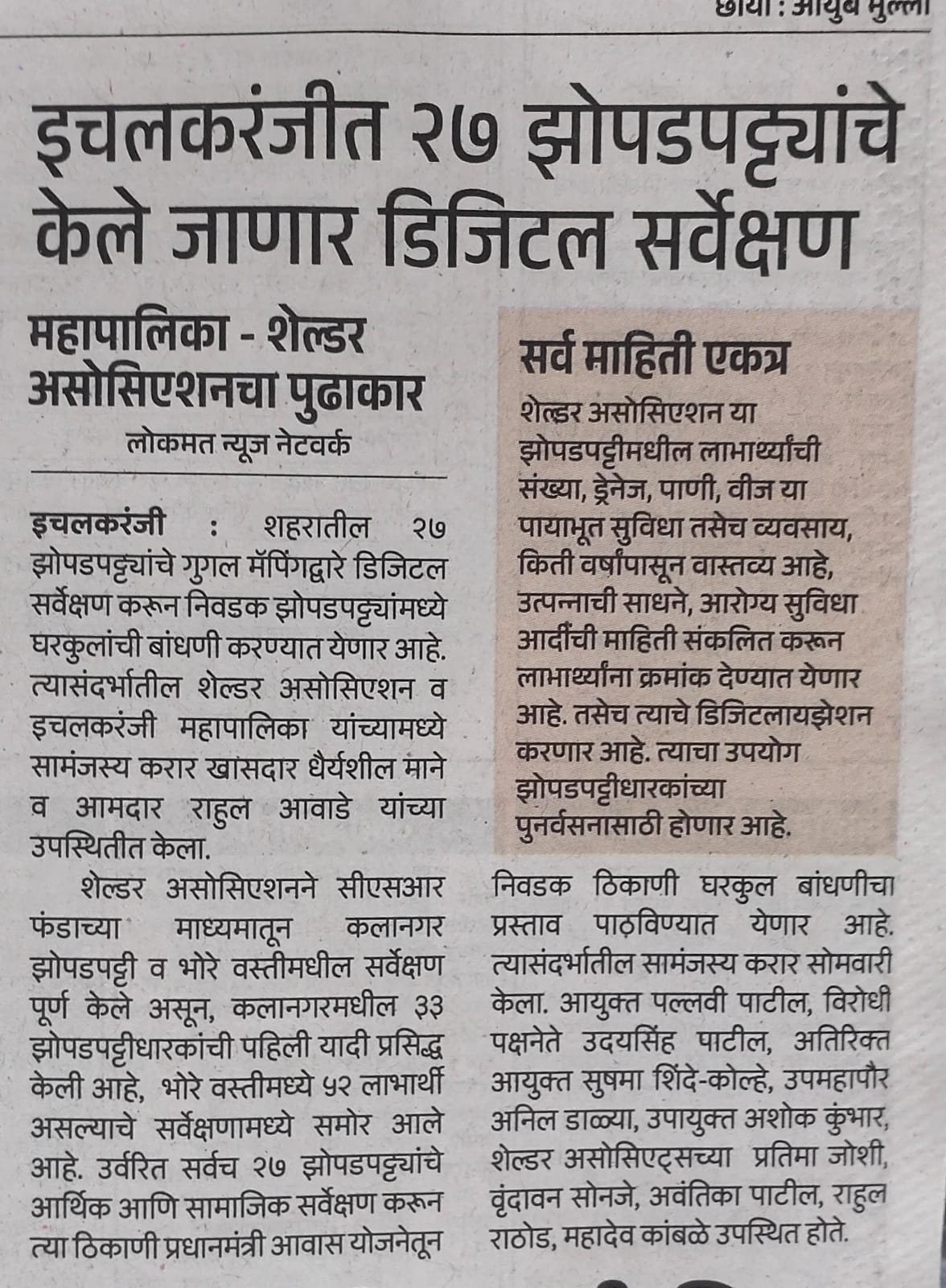 Lokmat reports on the digital survey initiative to support housing in Ichalkaranji_s informal settlements